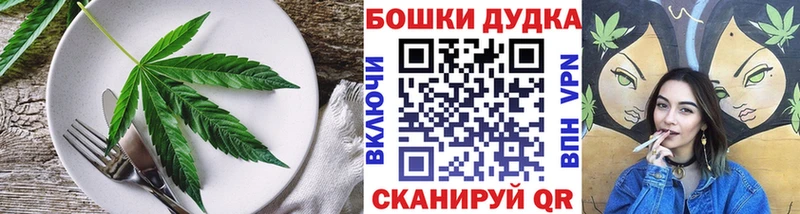 Еда ТГК марихуана  Ишимбай 