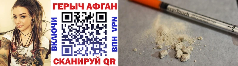Героин афганец блэк спрут ТОР Ишимбай