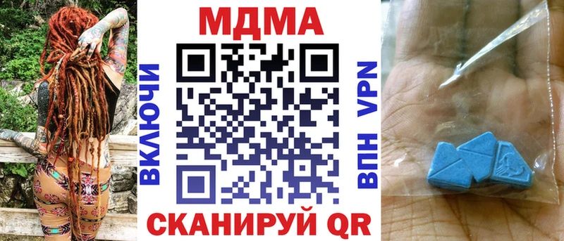 МДМА кристаллы  mega ссылки  Ишимбай 