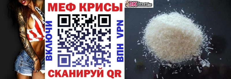 Мефедрон мяу мяу  Ишимбай 